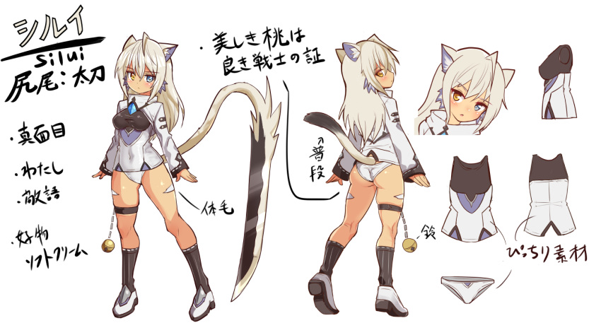 1girl :o ass bell black_socks blue_eyes body_markings character_name commentary cougar_(cougar1404) covered_navel head_tilt heel_up heterochromia jacket jingle_bell long_hair long_sleeves looking_at_viewer looking_back multiple_views no_pants ootachi open_mouth original panties reference_sheet shoes silui_(cougar1404) socks standing sword tan thigh_strap translated underwear weapon white_background white_footwear white_hair white_jacket white_panties yellow_eyes