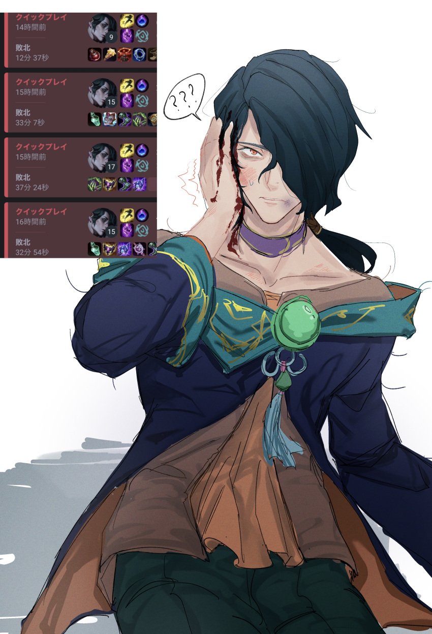 1boy ? ?? absurdres black_hair black_pants blood blood_on_face blood_on_hands blush bruise bruise_on_face choker collarbone game_screenshot_inset gem grey_background hand_up highres hwei_(league_of_legends) injury league_of_legends long_sleeves looking_at_viewer male_focus pants ponytail purple_choker sitting sume_chi_(suijou10) white_background
