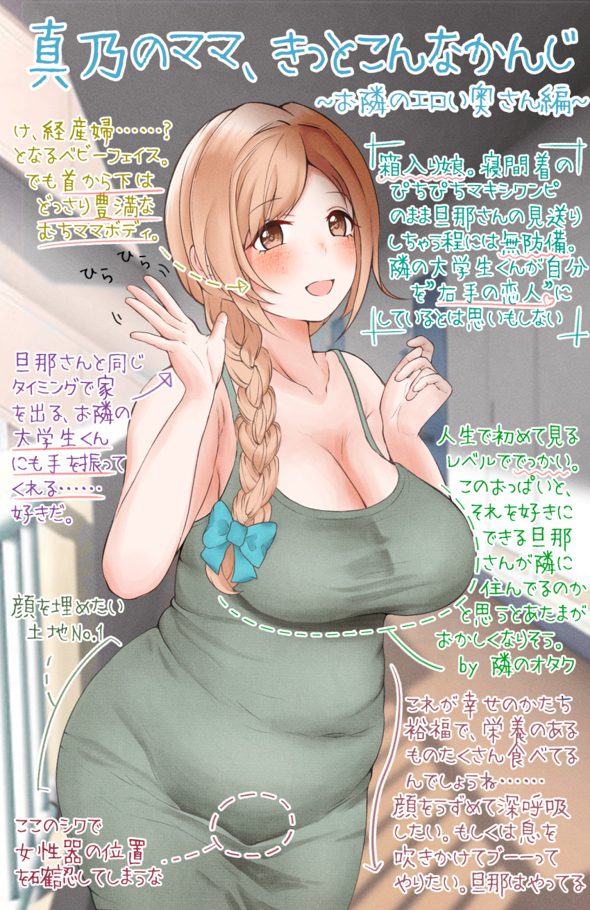 1girl blue_bow blush bow braid braided_ponytail breasts brown_eyes chita_ma_hiro cleavage curvy dress green_dress hair_bow highres idolmaster idolmaster_shiny_colors large_breasts long_hair looking_at_viewer mature_female open_mouth outdoors plump sakuragi_mano smile solo translation_request waving