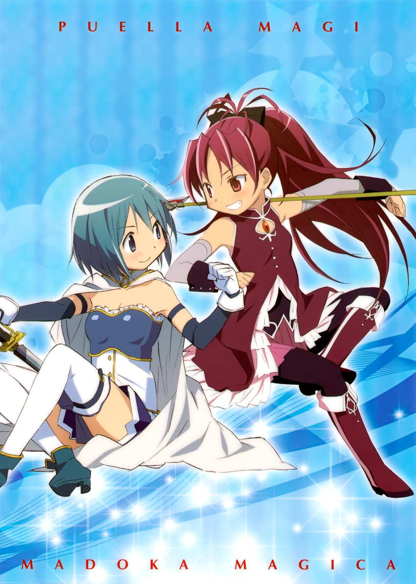 absurdres arm_warmers blue_eyes blue_hair boots bow fist_bump gloves grin hair_bow highres indian_style knee_boots lance long_hair magical_girl mahou_shoujo_madoka_magica mahou_shoujo_madoka_magica_movie miki_sayaka multiple_girls official_art pantyhose polearm ponytail red_eyes red_hair sakura_kyouko short_hair sitting skirt smile sword thighhighs weapon wrist_cuffs