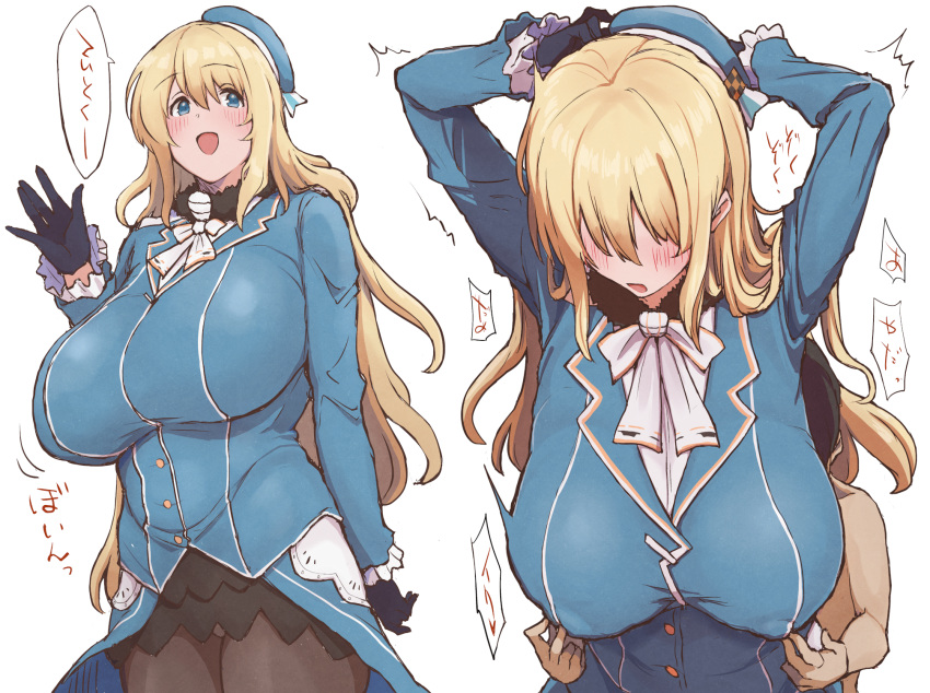 1boy 1girl arms_up atago_(kancolle) beret black_gloves blue_eyes blue_headwear blue_shirt blush breasts brown_pantyhose gloves hat highres huge_breasts kantai_collection long_sleeves looking_at_viewer nasakene nipple_stimulation open_mouth pantyhose sagging_breasts shirt simple_background smile solo_focus speech_bubble standing translation_request waving white_background