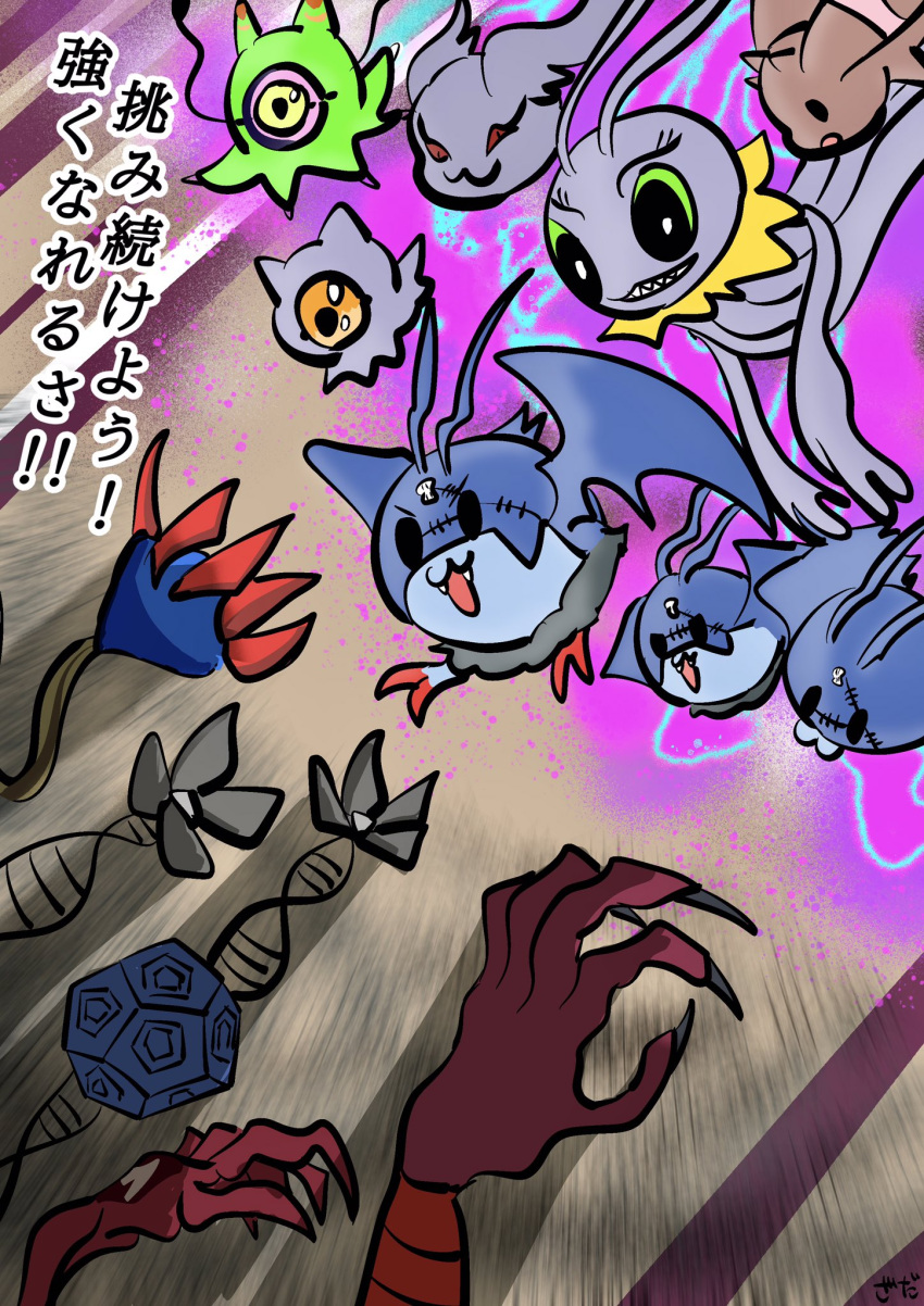 algomon_baby_i antennae apocalymon black_eyes claws colored_sclera diablomon digimon fang floating granddracumon green_sclera highres hita06221 horns keramon kuramon looking_at_another lopmon one-eyed open_mouth pagumon picodevimon sharp_teeth skull smile teeth tentacles wings