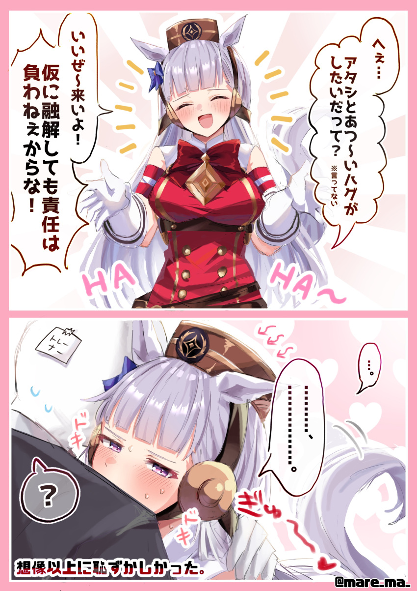 ... 1girl 1other ? absurdres animal_ears armband bare_shoulders blush bow breasts brown_headwear buttons closed_eyes commentary_request double-breasted dress ear_bow gloves gold_ship_(umamusume) grey_hair heart heart_background highres horse_ears horse_girl horse_tail hug long_hair mare_ma medium_breasts open_mouth pillbox_hat purple_bow purple_eyes red_bow red_dress smile speech_bubble spoken_ellipsis spoken_question_mark sunburst sweat tail trainer_(umamusume) translation_request twitter_username umamusume upper_body very_long_hair white_gloves