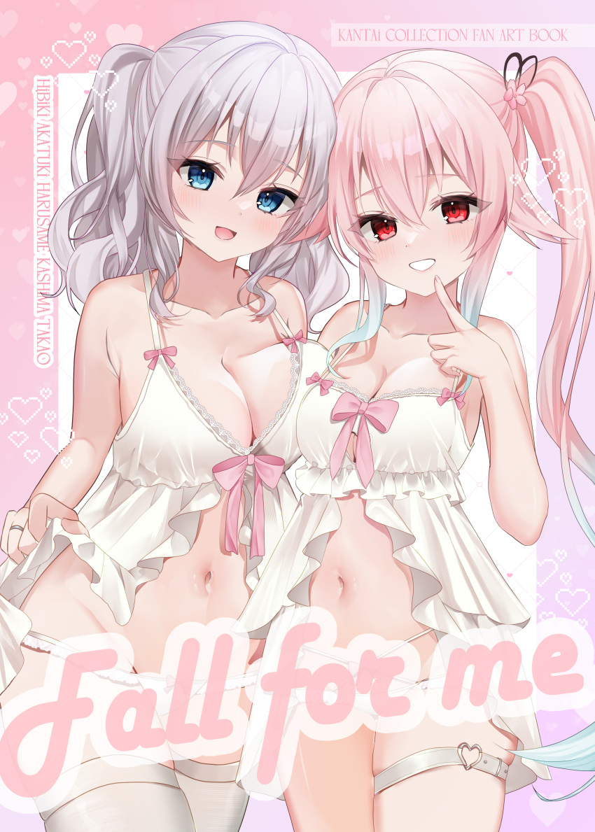 2girls absurdres alternate_costume babydoll bare_shoulders blue_eyes blue_hair blush breasts cover gradient_hair grey_hair hair_between_eyes harusame_(kancolle) heart highres kantai_collection kashima_(kancolle) large_breasts light_blue_hair long_hair looking_at_viewer medium_breasts multicolored_hair multiple_girls open_mouth panties pink_hair red_eyes side_ponytail smile thigh_strap thighhighs twintails underwear very_long_hair white_babydoll white_panties white_thighhighs yoshino_(mfmfpng)