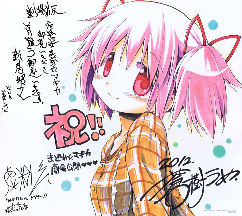 absurdres aoki_ume hair_ribbon head_tilt highres kaname_madoka kyubey mahou_shoujo_madoka_magica mahou_shoujo_madoka_magica_movie pink_eyes pink_hair plaid reference_work ribbon short_twintails signature solo translation_request twintails upper_body