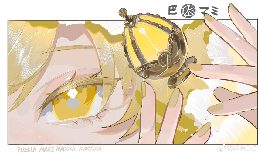 1girl absurdres blonde_hair border character_name chinese_commentary close-up colored_eyelashes commentary_request copyright_name diamond-shaped_pupils diamond_(shape) eye_focus floating floating_object grey_pupils hands_up highres looking_at_viewer mahou_shoujo_madoka_magica mahou_shoujo_madoka_magica_(anime) nail_polish ouge_dz outside_border solo soul_gem symbol-shaped_pupils tomoe_mami weibo_logo weibo_username white_border yellow_eyes yellow_gemstone yellow_nails
