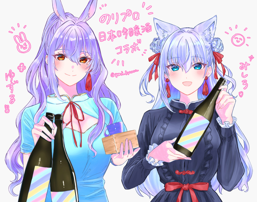 2girls absurdres animal_ear_fluff animal_ears black_dress blue_dress blue_eyes blush bottle cat_ears china_dress chinese_clothes choko_(cup) cleavage_cutout closed_mouth clothing_cutout commentary_request cup double_bun dress earrings grey_background hair_bun highres himesaki_yuzuru holding holding_bottle jewelry long_hair mole mole_under_eye multiple_girls noripro open_mouth orange_eyes ponytail purple_hair rabbit_ears red_ribbon ribbon sake_bottle shirayuki_mishiro short_sleeves simple_background smile smiley_face tassel tassel_earrings translation_request twitter_username upper_body virtual_youtuber yuri_kyanon