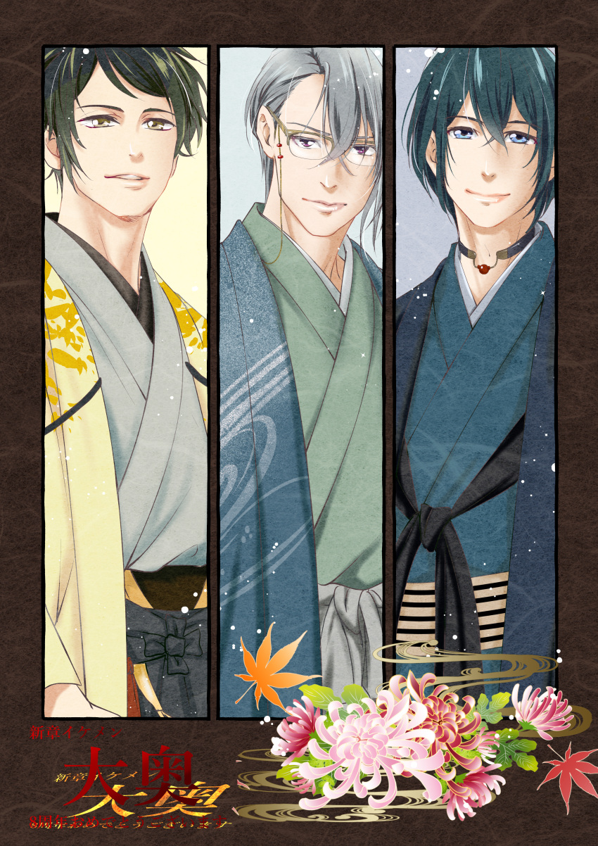 23lian_hua 3boys absurdres black_hair blue_eyes blue_kimono brown_eyes choker dated flower glasses green_kimono grey_hair grey_kimono hair_between_eyes highres ikemen_ooku japanese_clothes kasuga_no_tsubone_(ooku) kimono light_smile looking_at_viewer male_focus medium_hair multiple_boys short_hair standing