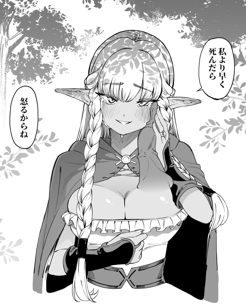 2024 5_fingers absurd_res armwear big_breasts blush bodily_fluids braided_hair breasts cape clothing crying dialogue elf female fingerless_gloves fingers front_view gloves greyscale hair half-closed_eyes handwear hi_res huge_breasts humanoid humanoid_pointy_ears japanese_text leotard looking_at_viewer matano_(artist) monochrome narrowed_eyes not_furry pigtails plant ring rosalinde_(unicorn_overlord) smile solo speech_bubble talking_to_viewer tears tears_of_joy text tree unicorn_overlord vanillaware