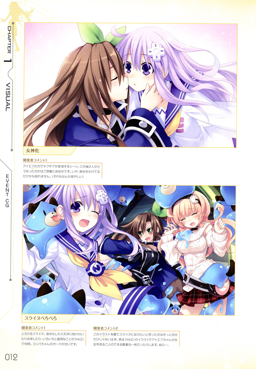 choujigen_game_neptune choujigen_game_neptune_mk2 compa if_(choujigen_game_neptune) nepgear seifuku tsunako