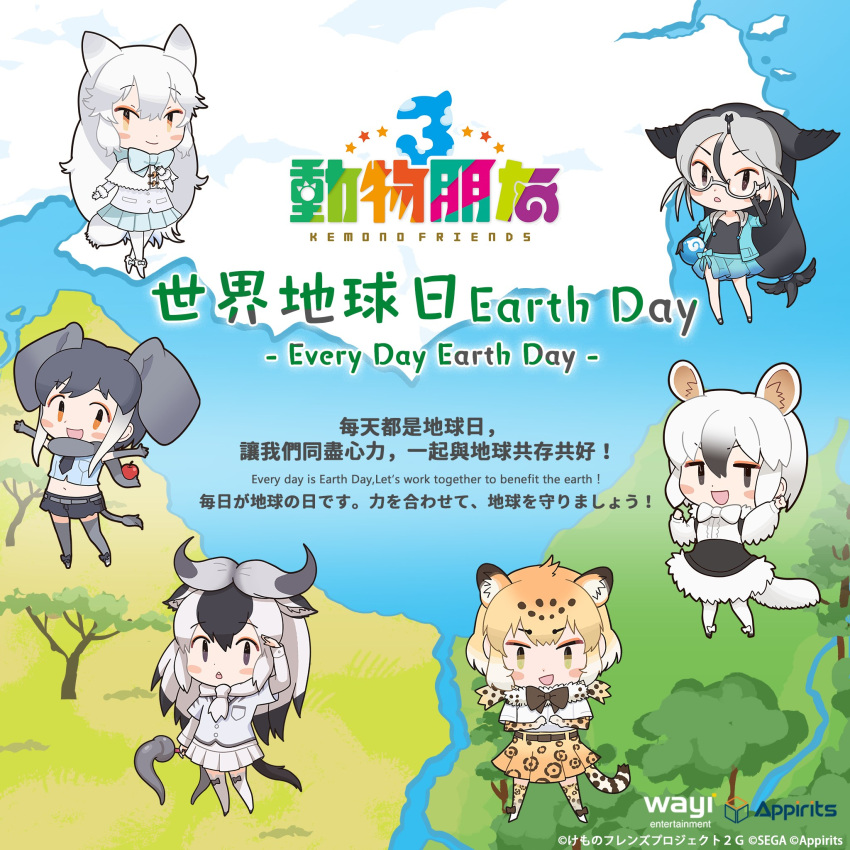 6+girls african_elephant_(kemono_friends) animal_ears apple arctic_fox_(kemono_friends) ball blue_wildebeest_(kemono_friends) california_sea_lion_(kemono_friends) cetacean_tail chinese_text copyright_name earth_(planet) elephant_ears elephant_girl elephant_tail extra_ears fins fish_tail food fox_ears fox_girl fox_tail fruit glasses head_fins highres horns jaguar_(kemono_friends) jaguar_ears jaguar_girl jaguar_tail kemono_friends kemono_friends_3 kurokw_(style) looking_at_viewer multiple_girls nature official_art planet southern_tamandua_(kemono_friends) tail tamandua_ears tamandua_tail weapon