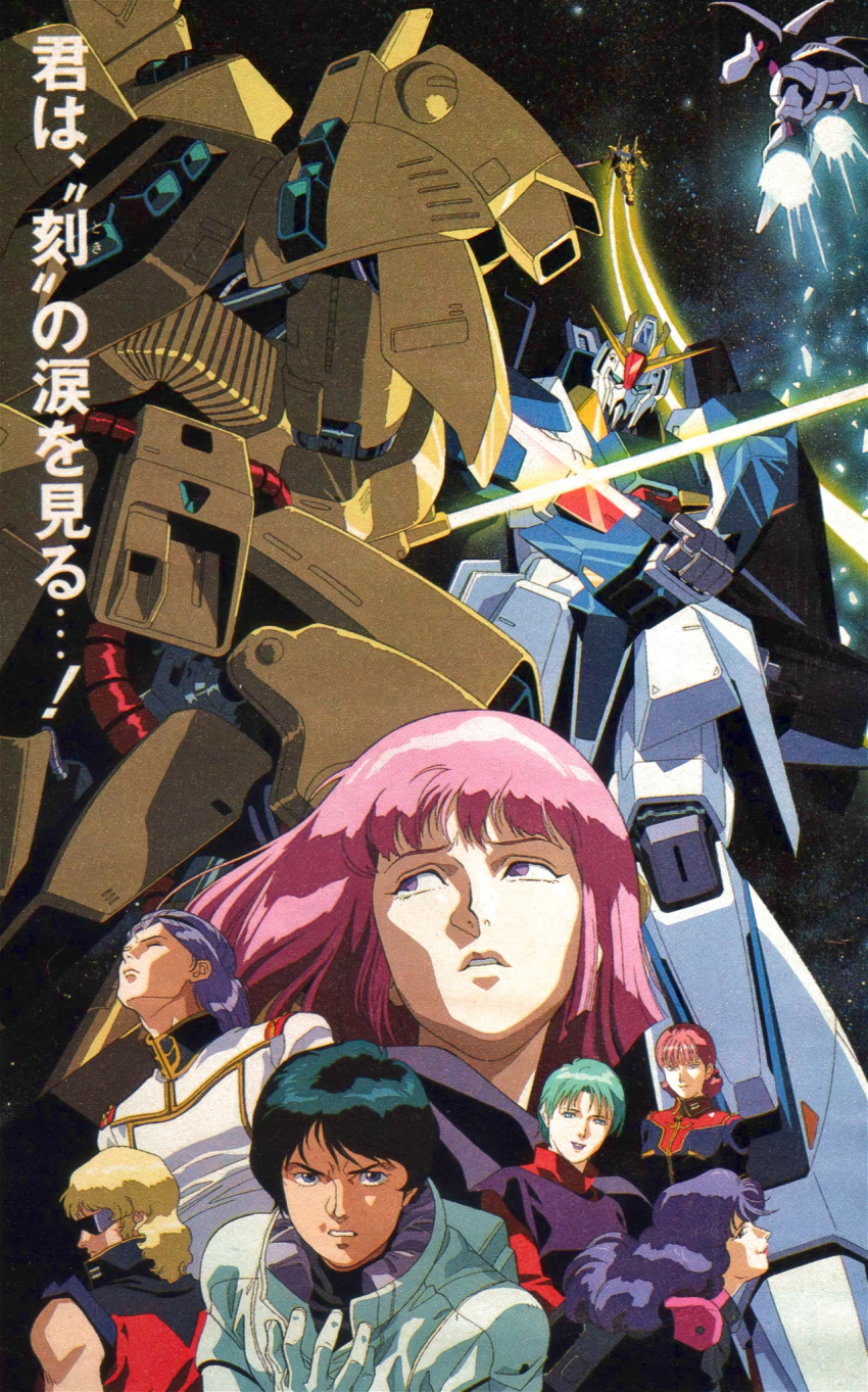 1990s_(style) 1994 3boys 4girls angry animage battle beam_saber black_hair cable duel english_commentary four_murasame gloves green_hair gundam haman_karn highres kamille_bidan looking_at_viewer machinery magazine_scan mecha military military_uniform mobile_suit mullet multiple_boys multiple_girls neo_zeon no_headwear paptimus_scirocco pink_hair purple_hair quattro_bajeena qubeley retro_artstyle robot rosamia_badam sarah_zabiarov scan smirk space spacesuit sunglasses the_o_(mobile_suit) thrusters titans_(gundam) toned traditional_media translation_request uniform unworn_headwear v-fin vernier_thrusters worried zeta_gundam zeta_gundam_(mobile_suit)