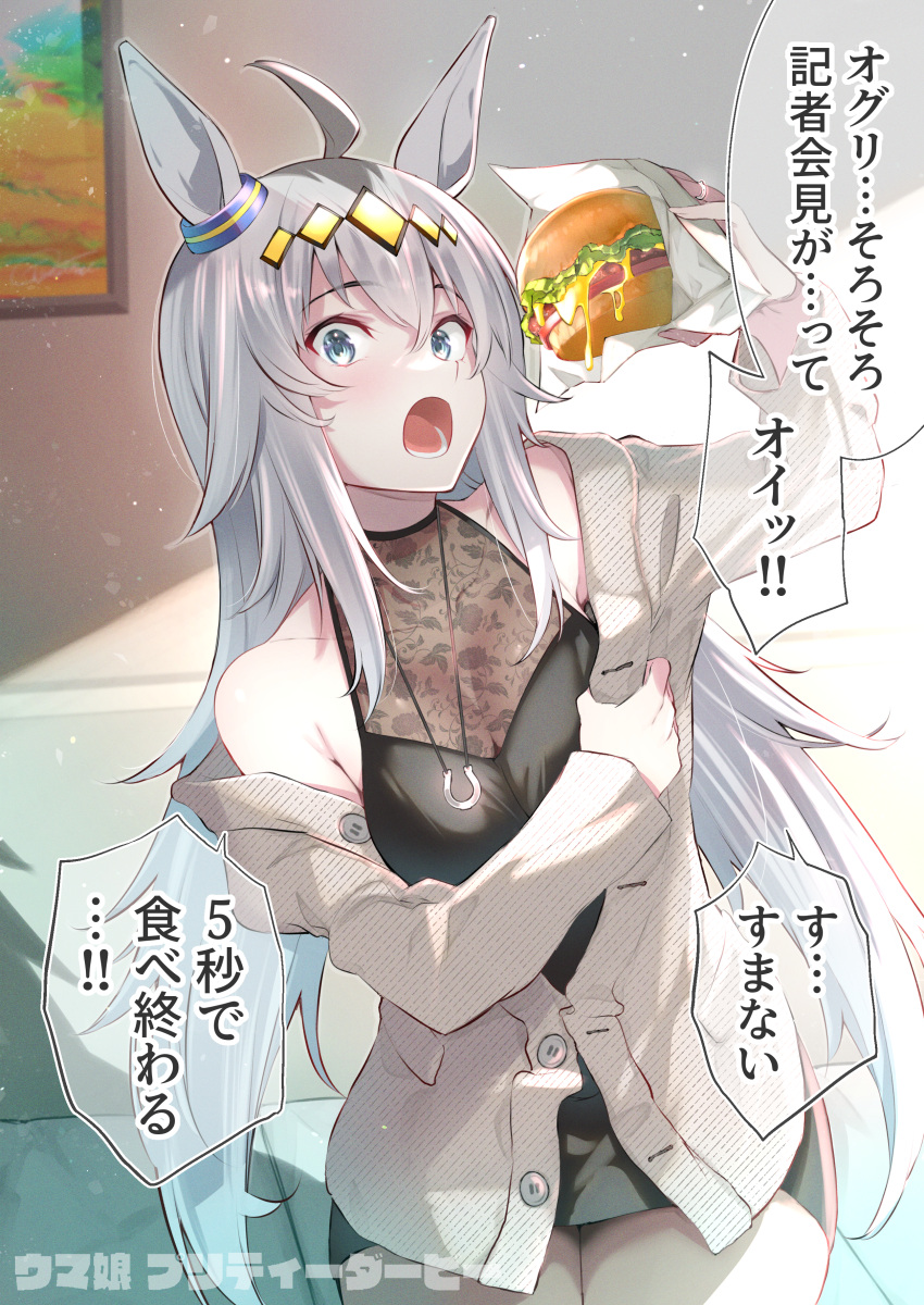 1girl absurdres ahoge animal_ears armpit_crease black_shirt black_skirt blue_eyes blush breasts burger buttons cardigan cleavage collarbone commentary_request floral_print food grey_cardigan grey_hair hair_between_eyes hair_ornament highres holding holding_food horse_ears horse_girl horse_tail horseshoe_necklace indoors jewelry kojima_takeshi legs_together long_hair looking_at_viewer lower_teeth_only off_shoulder oguri_cap_(umamusume) open_cardigan open_clothes painting_(object) pencil_skirt pendant ring see-through see-through_shirt shadow shirt sidelocks single_bare_shoulder skirt sleeveless sleeveless_shirt small_breasts tail teeth thighs translated umamusume