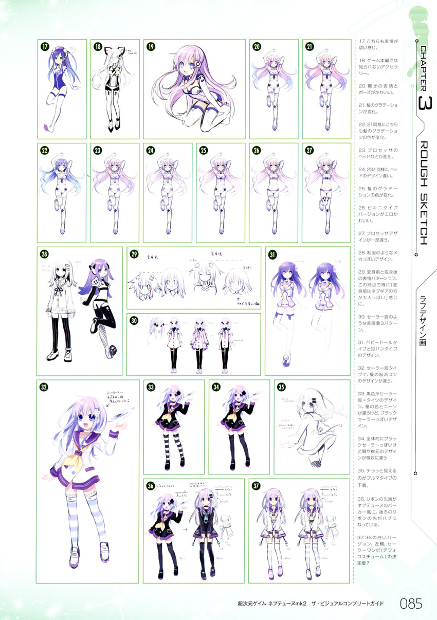 choujigen_game_neptune choujigen_game_neptune_mk2 nepgear purple_sister tsunako