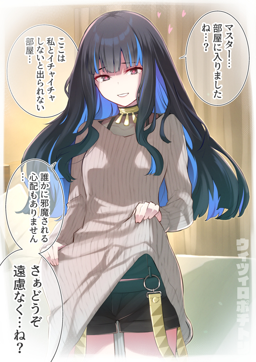 1girl absurdres bed bedroom black_hair black_shorts blue_hair breasts colored_inner_hair dress fate/grand_order fate_(series) grey_eyes grin highres jewelry kojima_takeshi long_hair long_sleeves looking_at_viewer multicolored_hair neck_ring ribbed_sweater shorts sidelocks small_breasts smile solo speech_bubble sweater sweater_dress tenochtitlan_(fate) tenochtitlan_(second_ascension)_(fate) thighs translation_request wavy_hair white_sweater