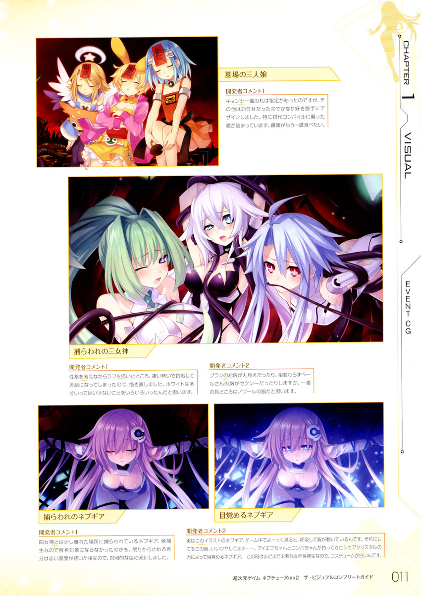 black_sister bodysuit bondage choujigen_game_neptune choujigen_game_neptune_mk2 cleavage green_heart purple_sister tsunako white_heart