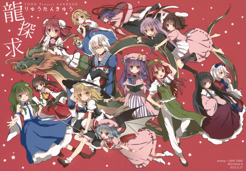 airdrop alice_margatroid hakurei_reimu hong_meiling houraisan_kaguya ibara_kasen inaba_tewi kirisame_marisa kochiya_sanae morichika_rinnosuke nagae_iku patchouli_knowledge reisen_udongein_inaba remilia_scarlet shanghai torii_sumi touhou yagokoro_eirin