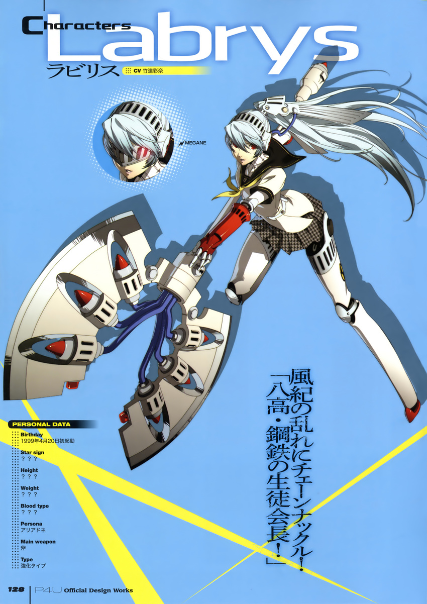 labrys megaten persona persona_4:_the_ultimate_in_mayonaka_arena tagme
