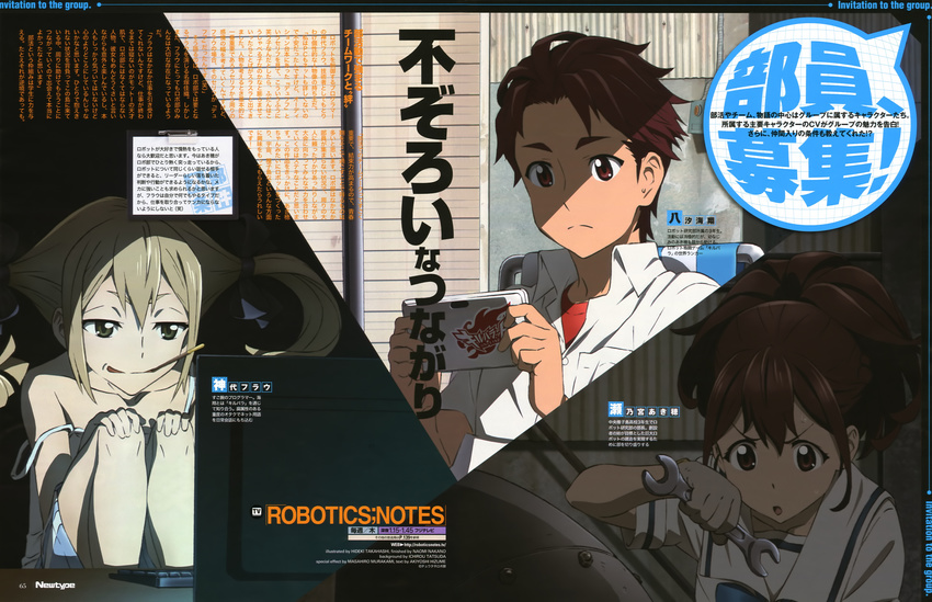 robotics;notes tagme