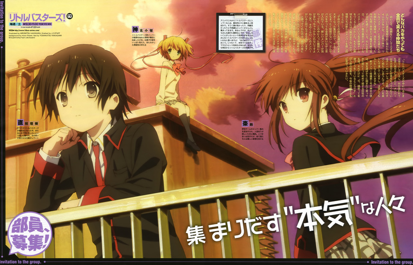 kamikita_komari little_busters! naoe_riki natsume_rin seifuku tagme