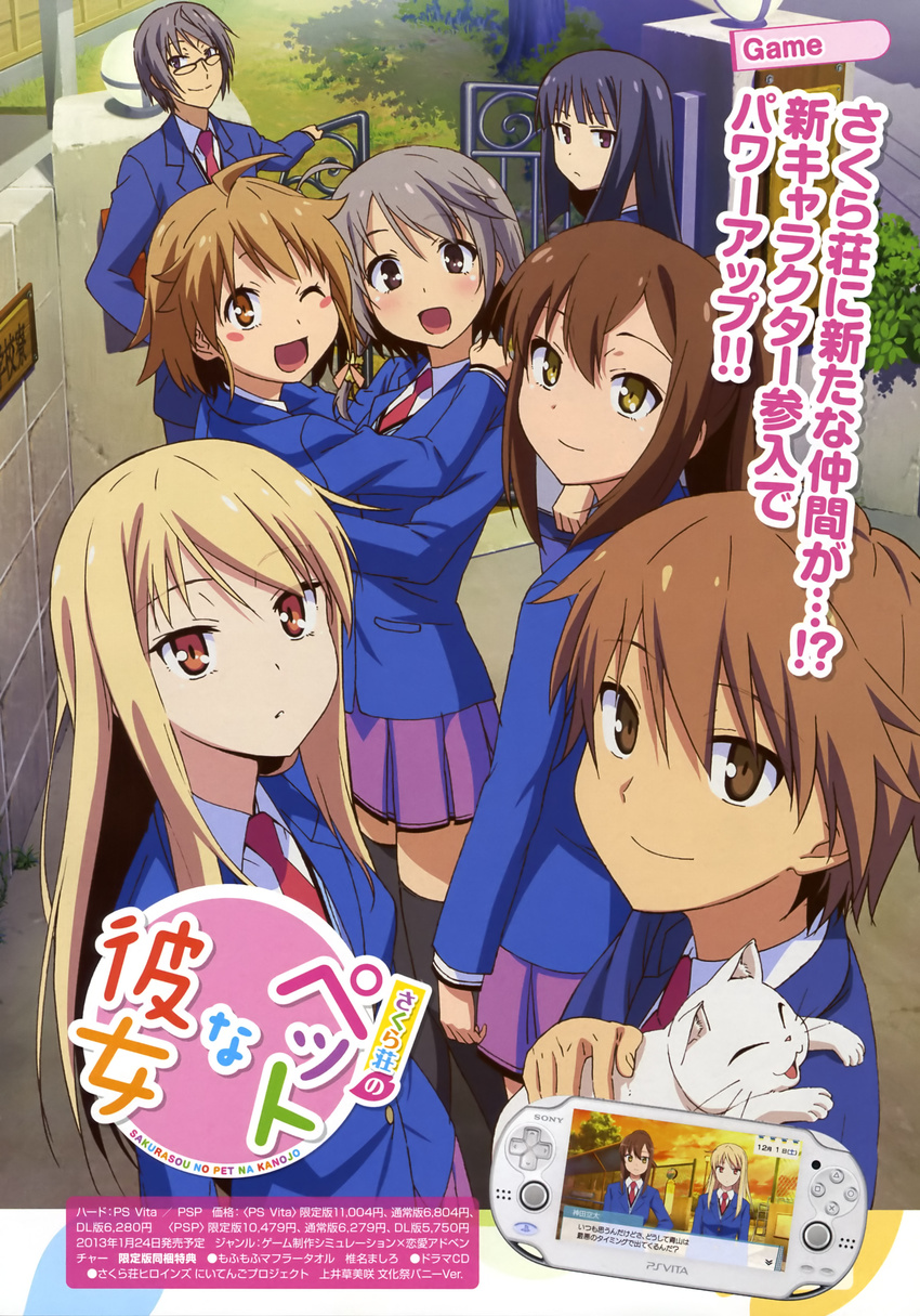 akasaka_ryounosuke aoyama_nanami kamiigusa_misaki kanda_sorata mitaka_jin sakura-sou_no_pet_na_kanojo seifuku shiina_mashiro tagme