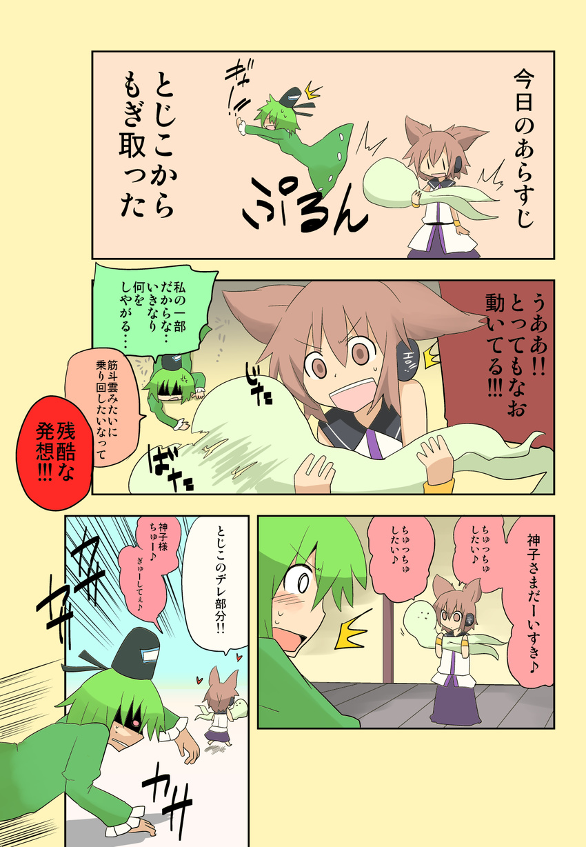 2girls bad_id bad_pixiv_id blush brown_eyes brown_hair comic dress earmuffs expressive_clothes ghost_tail green_dress green_hair hat highres himegi multiple_girls multiple_tails open_mouth smile soga_no_tojiko tail tail_removed tate_eboshi touhou toyosatomimi_no_miko translated |_|