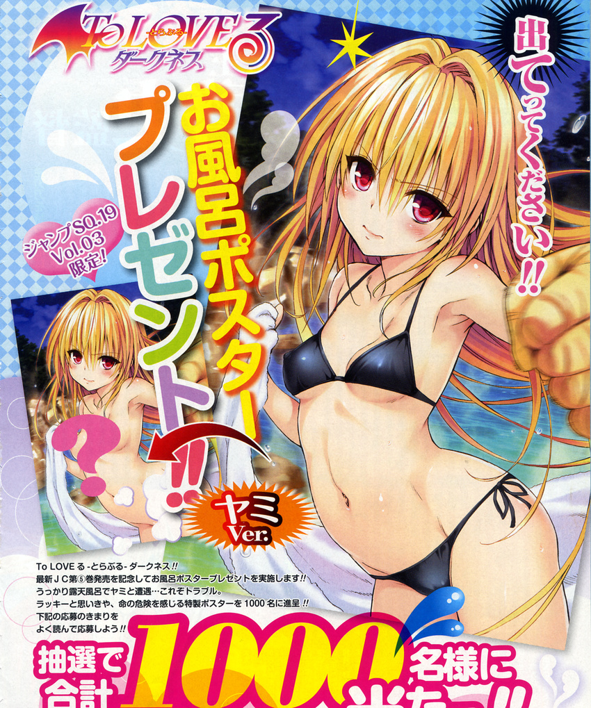 tagme to_love_ru