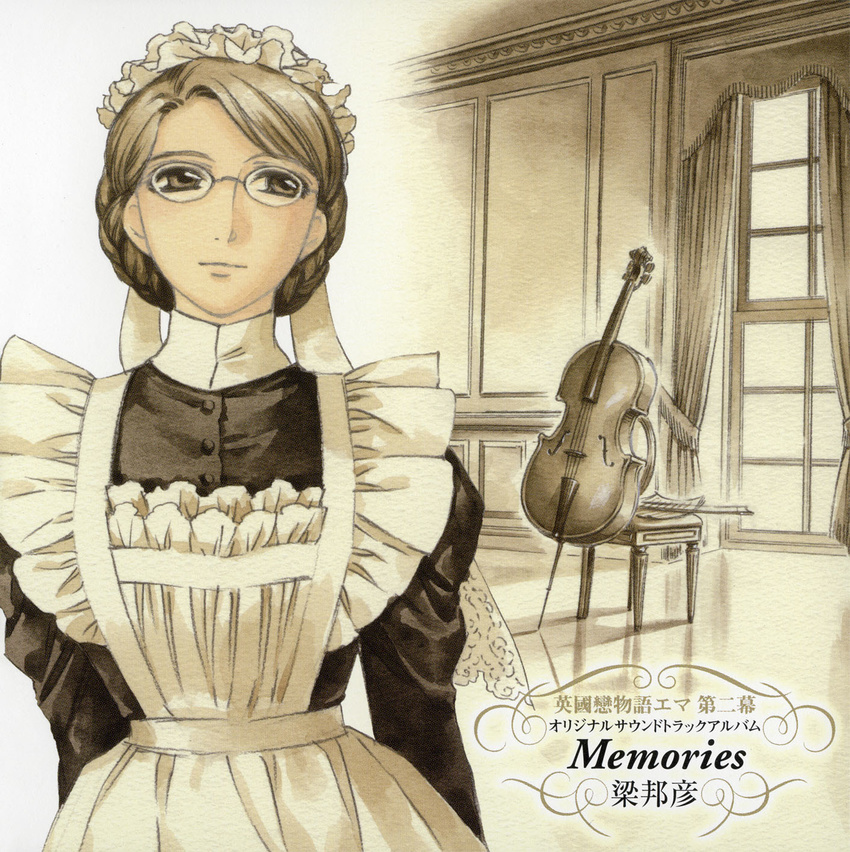 album_cover apron cello cover emma_(victorian_romance_emma) english glasses graphite_(medium) hair_up highres indoors instrument light_smile looking_away maid maid_headdress mori_kaoru official_art scan sepia solo traditional_media victorian victorian_maid victorian_romance_emma window