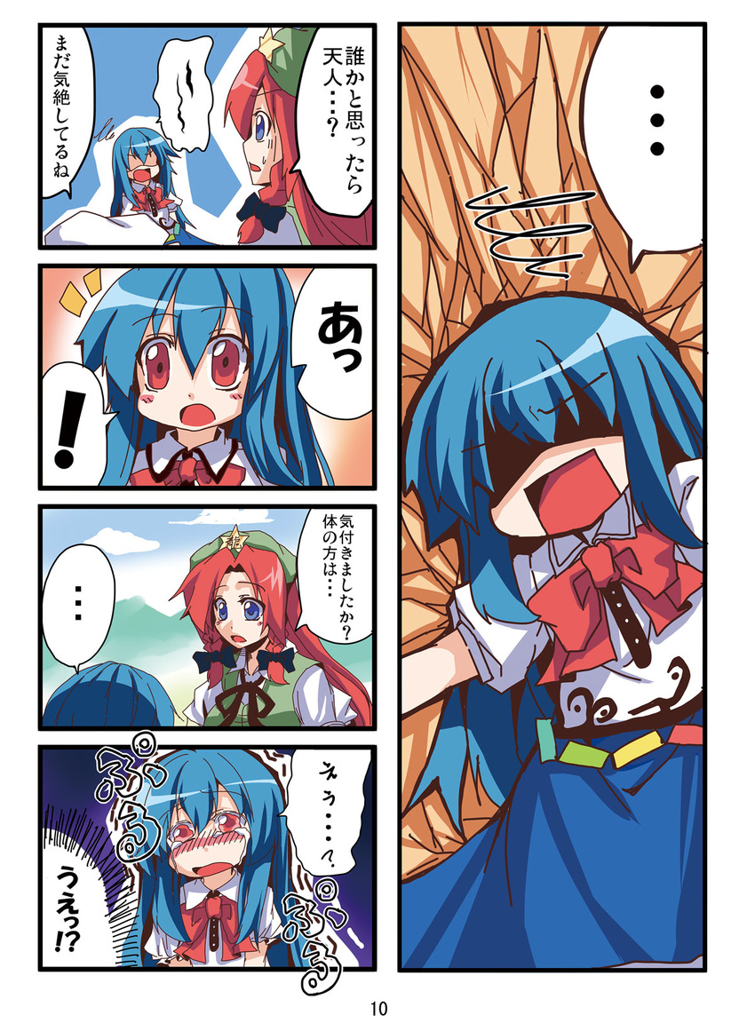 ... 2girls blue_eyes blue_hair blush braid comic crying hat highres hinanawi_tenshi hong_meiling long_hair multiple_girls no_hat no_headwear open_mouth red_hair ryuushou shaded_face spoken_ellipsis spoken_exclamation_mark star tears touhou translated twin_braids