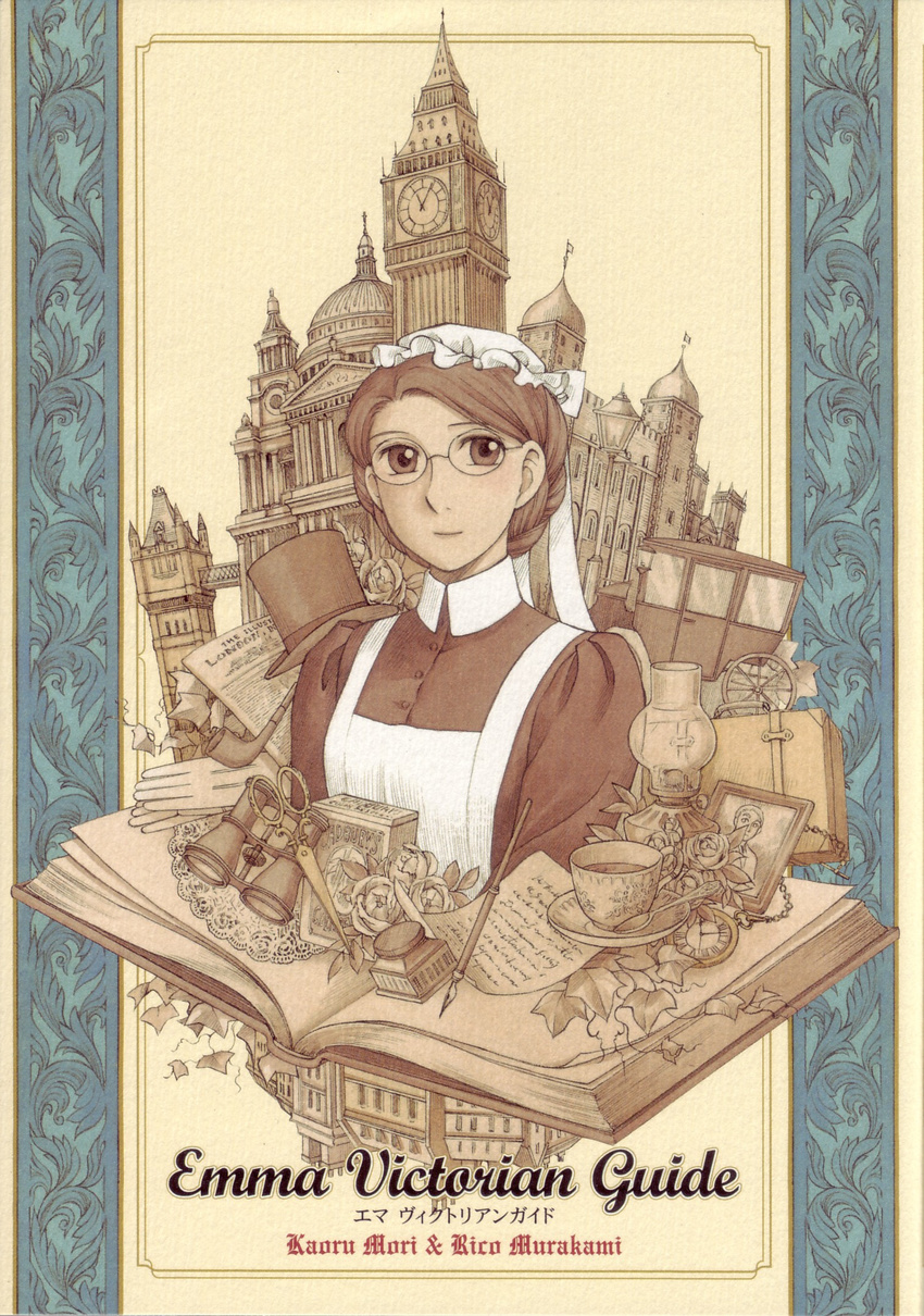 artist_name book brown_hair building carriage cover cover_page cup doily elizabeth_tower emma_(victorian_romance_emma) flower glasses gloves hair_up hat highres ink landmark leaf light_smile london maid maid_headdress mori_kaoru newspaper official_art open_book paper photo_(object) pipe pocket_watch rose scan scissors sepia tea teacup top_hat traditional_media upside-down victorian victorian_romance_emma watch white_flower white_gloves white_rose