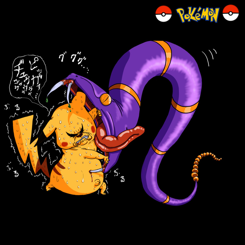 biting black_background blood ekans fang highres pikachu poison pokemon simple_background snake sweat tail translation_request yamagolira yellow_eyes
