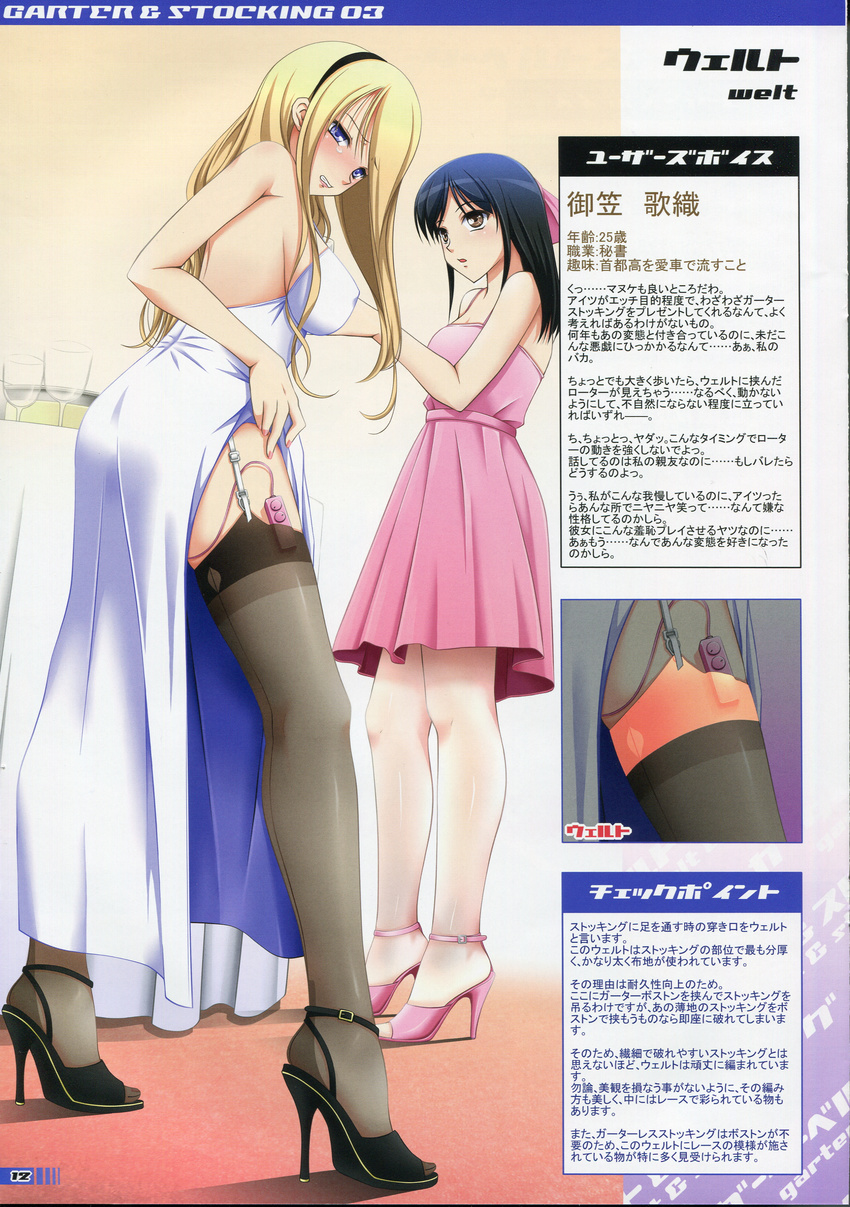 2girls absurdres bare_shoulders blonde_hair blue_eyes blue_hair blush breasts cup discreet_vibrator dress fairy_tail garter_belt high_heels highres hiyoko_daiou large_breasts legs legwear long_hair looking_down lucy_heartfilia multiple_girls nylons open_shoes pantyhose partially_translated peeptoe_heels shoes standing stiletto_heels stockings thighhighs translation_request wendy_marvell