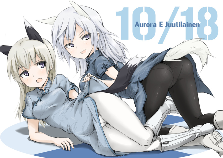 adapted_costume all_fours alternate_costume animal_ears ass aurora_e_juutilainen bad_id bad_pixiv_id black_legwear blush boots breasts character_name china_dress chinese_clothes crotch_seam dakku_(ogitsune) dated dress eila_ilmatar_juutilainen long_hair lying medium_breasts multiple_girls on_side panties panties_under_pantyhose pantyhose purple_eyes siblings silver_hair sisters smile strike_witches tail underwear white_legwear world_witches_series