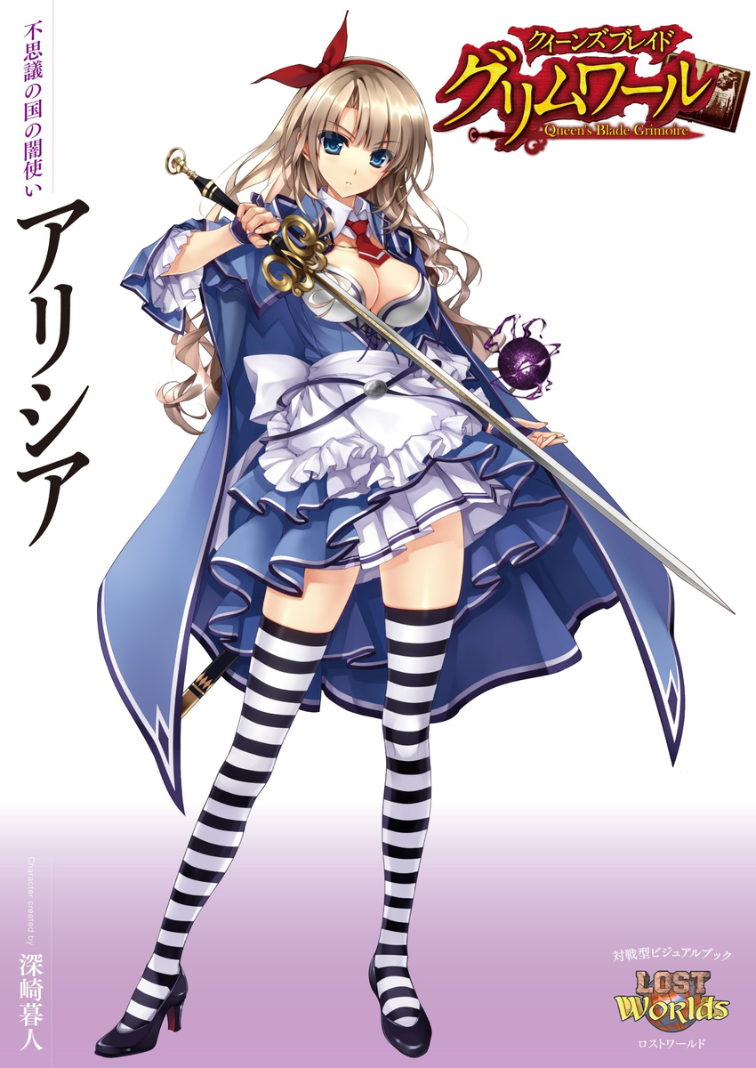 absurdres alicia_(queen's_blade) apron blue_eyes breasts brown_hair cape character_name cleavage contrapposto copyright_name energy_ball frills high_heels highres legs logo long_hair long_legs medium_breasts misaki_kurehito necktie queen's_blade queen's_blade_grimoire serious shoes skirt solo standing striped striped_legwear thighhighs zettai_ryouiki