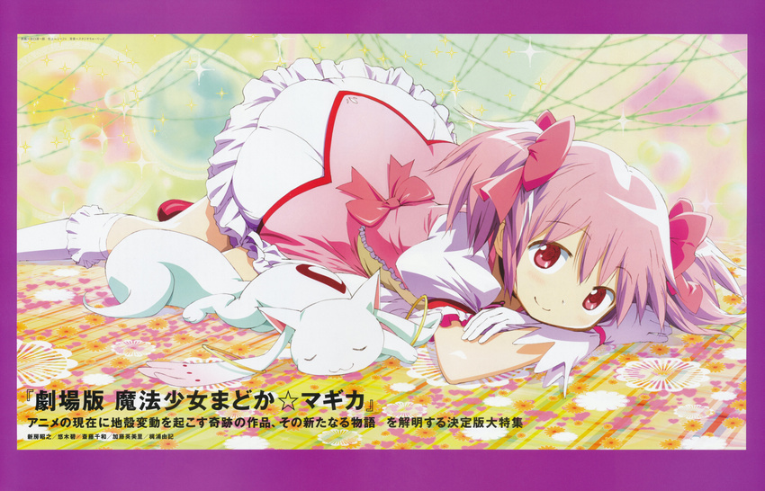 absurdres bow bubble_background bubble_skirt closed_eyes colorful crossed_arms dress floral_print frame frilled_legwear frilled_skirt frills gloves hair_bow hair_ribbon highres kaname_madoka kyubey light_smile looking_at_viewer lying magical_girl mahou_shoujo_madoka_magica mahou_shoujo_madoka_magica_movie multicolored multicolored_background non-web_source official_art on_floor on_stomach pink_eyes pink_hair pink_ribbon pinup puffy_sleeves ribbon scan short_twintails skirt smile socks taniguchi_jun'ichirou twintails