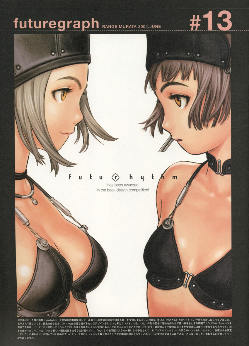 absurdres art_deco bob_cut breasts cleavage eye_contact highres looking_at_another multiple_girls murata_renji scan short_hair silver_trim small_breasts