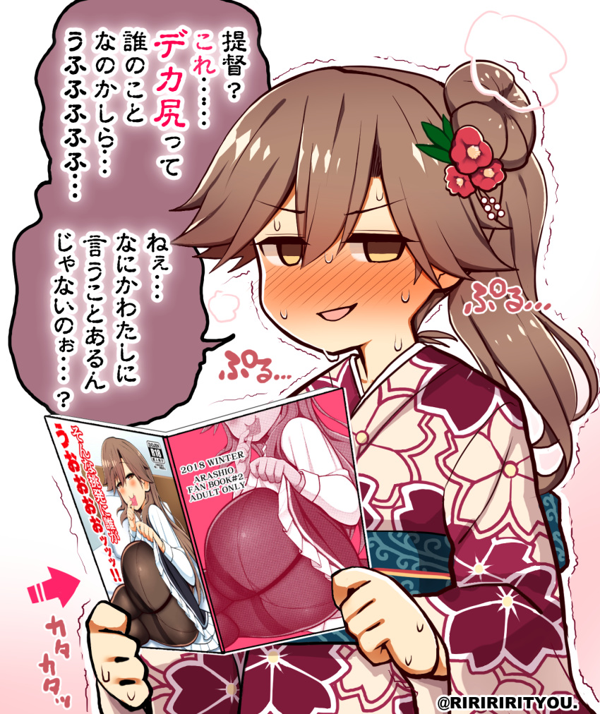 1girl 2018 alternate_costume alternate_hairstyle arashio_(kantai_collection) blush book brown_hair commentary_request condom condom_in_mouth cover cover_page doujinshi eyebrows_visible_through_hair floral_print flower full_body hair_between_eyes hair_flower hair_ornament hat highres holding holding_book japanese_clothes kantai_collection kimono long_hair long_sleeves looking_at_viewer mouth_hold obi open_mouth panties panties_under_pantyhose pantyhose reading richou_(zerozero1101) sash school_uniform shirt simple_background skirt skirt_lift speech_bubble string_panties sweat sweating_profusely translation_request trembling underwear uniform white_background white_shirt wide_sleeves