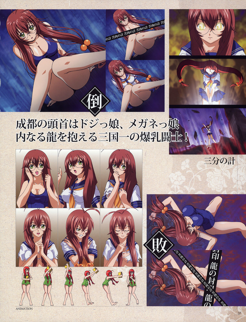 censored eloquent_fist highres ikkitousen nude ryuubi_gentoku swimsuit wardrobe_malfunction