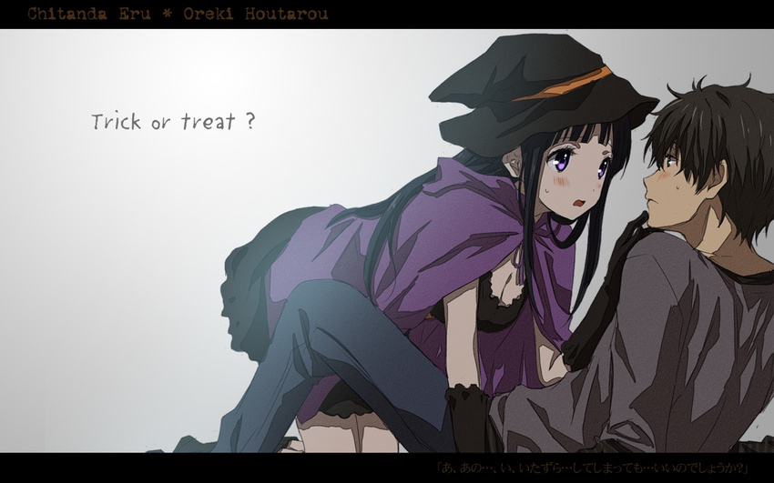 1girl all_fours black_hair blush breasts chitanda_eru cleavage eye_contact gloves halloween hat hyouka long_hair looking_at_another medium_breasts oreki_houtarou purple_eyes rito453 short_hair translated trick_or_treat witch_hat
