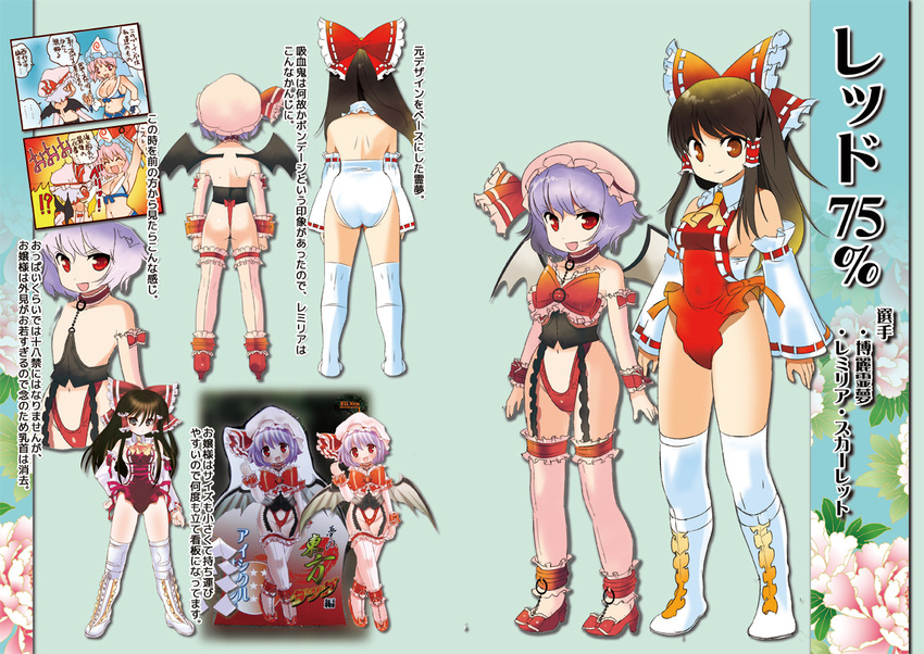 adapted_costume alternate_costume back bare_shoulders bat_wings black_hair bow breasts brown_eyes chain cleavage collar dei_shirou detached_sleeves flat_chest garter_straps hakurei_reimu hat long_hair multiple_girls no_bra no_nipples partially_translated red_eyes remilia_scarlet saigyouji_yuyuko sideboob smile thighhighs touhou translation_request wings wrestling_outfit