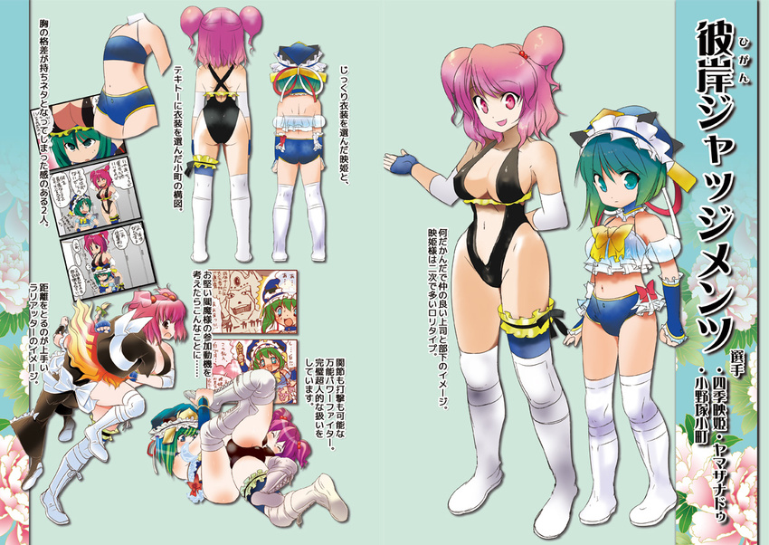 adapted_costume alternate_costume ass back bare_shoulders bikini blue_eyes breasts cleavage dei_shirou green_eyes green_hair hair_bobbles hair_ornament hat kinnikuman kirisame_marisa large_breasts leotard multiple_girls navel onozuka_komachi red_eyes red_hair rod_of_remorse shiki_eiki short_hair smile swimsuit thighhighs touhou translation_request two_side_up witch_hat wrestling wrestling_outfit