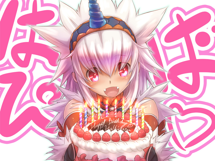 armor birthday_cake blush cake english food gloves hairband happy_birthday horn kirin_(armor) long_hair looking_at_viewer monster_hunter monster_hunter_portable_3rd open_mouth red_eyes silver_hair tsukigami_chronica
