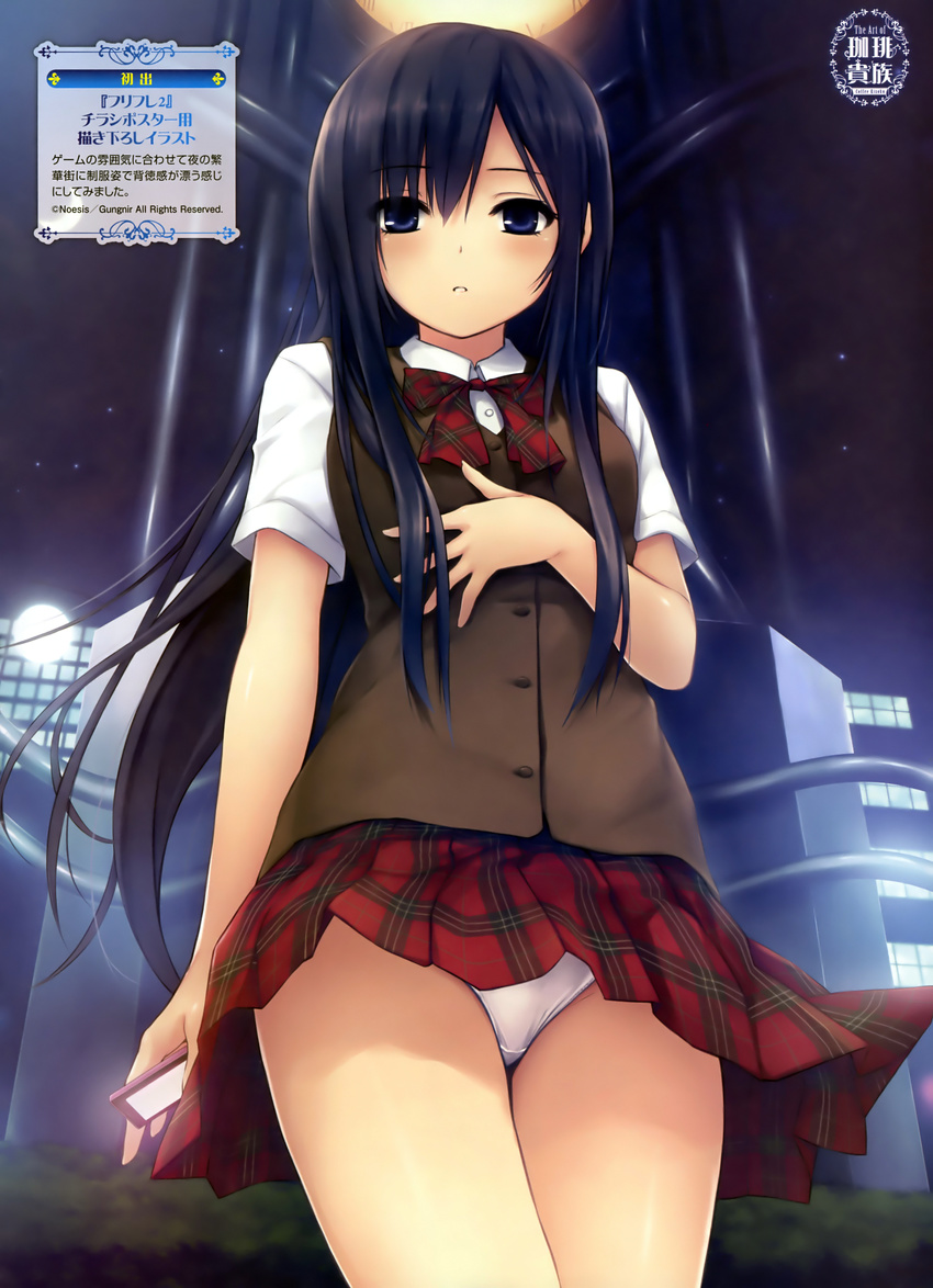 absurdres cellphone coffee-kizoku dengeki_moeou free_friends_2 highres long_hair looking_at_viewer panties pantyshot pantyshot_(standing) parted_lips phone plaid plaid_skirt pleated_skirt purple_eyes purple_hair scan school_uniform shinozaki_sumire skirt sky solo standing underwear upskirt vest white_panties