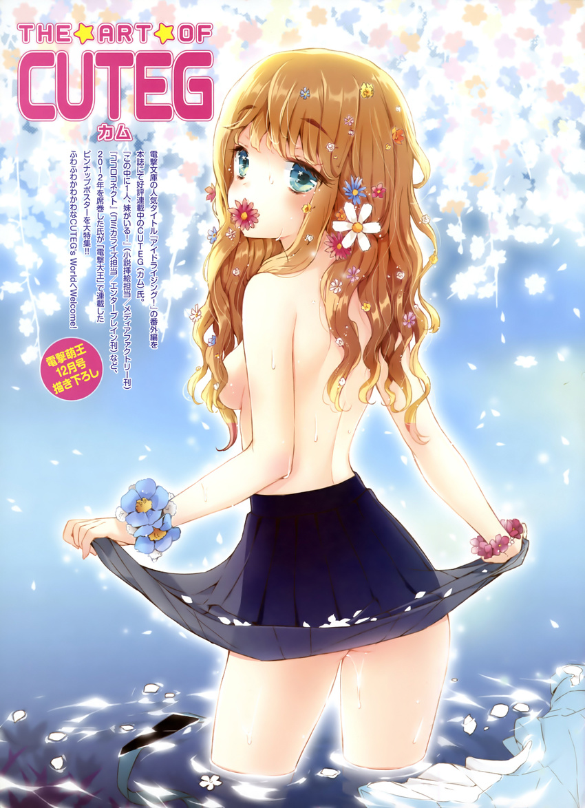 absurdres blonde_hair blue_eyes breasts censored convenient_censoring cuteg dengeki_moeou flower flower_bracelet hair_censor hair_flower hair_ornament highres long_hair looking_back medium_breasts mouth_hold ribbon scan see-through_silhouette skirt skirt_hold solo topless wading water wet