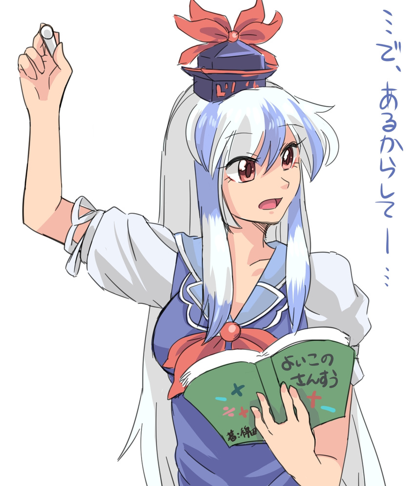 bad_id bad_pixiv_id blue_hair book breasts chalk dress hat highres kamishirasawa_keine large_breasts long_hair mana_(tsurubeji) multicolored_hair partially_translated red_eyes silver_hair simple_background solo touhou translation_request two-tone_hair