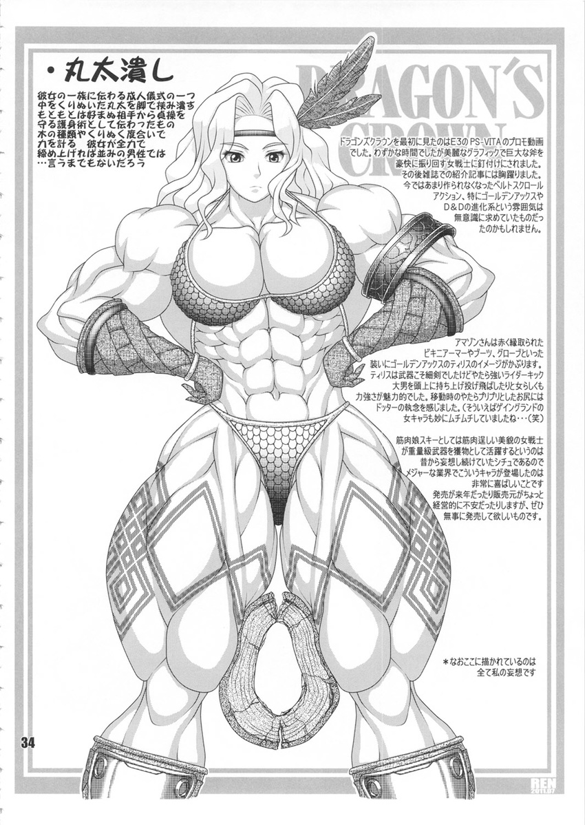 abs amazon_(dragon's_crown) amazon_(dragon's_crown) armor bikini_armor breasts circlet dragon's_crown dragon's_crown elbow_gloves extreme_muscles feathers gloves hair_feathers highres monochrome muscle nwa ren_(tainca2000) tattoo thick_thighs thighs translation_request