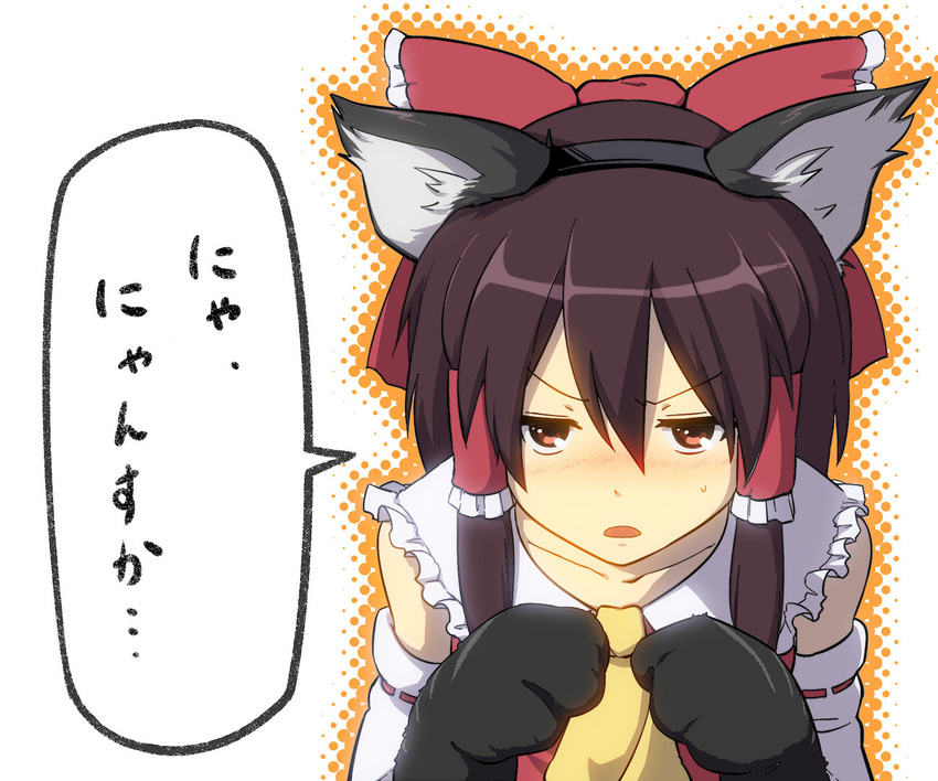 animal_ears ascot blush bow brown_eyes brown_hair cat_ears check_translation detached_sleeves fake_animal_ears gloves hair_bow hair_tubes hakurei_reimu jitome kemonomimi_mode leon_(mikiri_hassha) looking_at_viewer md5_mismatch open_mouth paw_gloves paws solo touhou translated translation_request