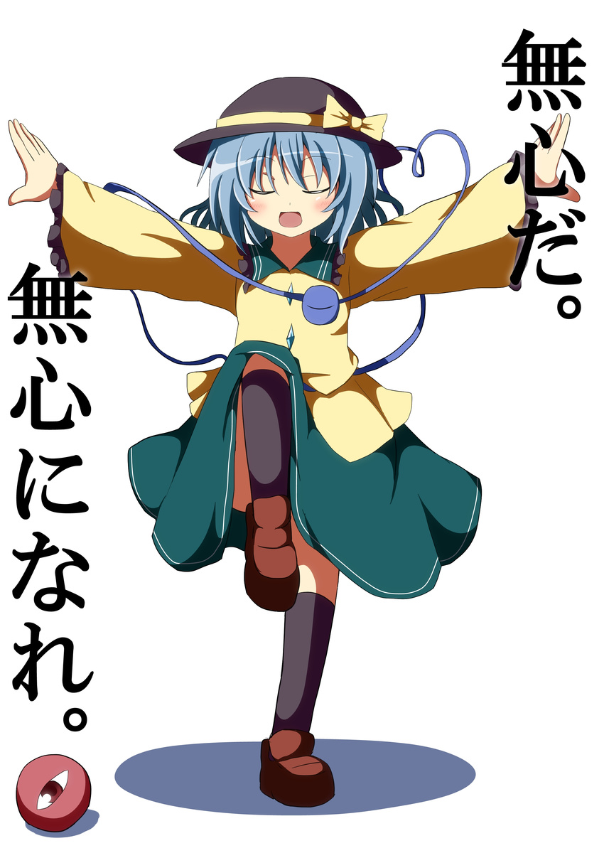 absurdres blue_hair closed_eyes crane_stance do_(4-rt) eyeball eyebrows hat heart heart_of_string highres komeiji_koishi outstretched_arms short_hair skirt solo third_eye touhou translation_request