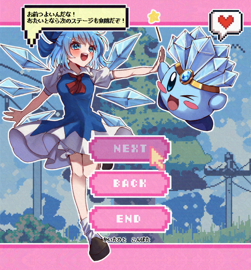 >_o 2girls ascot blue_bow blue_dress blue_eyes blue_hair blush blush_stickers bow brown_shoes cirno collared_shirt commentary_request crossover detached_wings dress frilled_shirt_collar frills full_body hair_bow heart high_five highres ice ice_kirby ice_wings kirby kirby_(series) konpota_(pixiv_113398422) multiple_girls one_eye_closed open_mouth pinafore_dress puffy_short_sleeves puffy_sleeves red_ascot shirt shoes short_sleeves sleeveless sleeveless_dress smile socks speech_bubble spoken_heart teeth touhou translation_request upper_teeth_only white_shirt white_socks wings