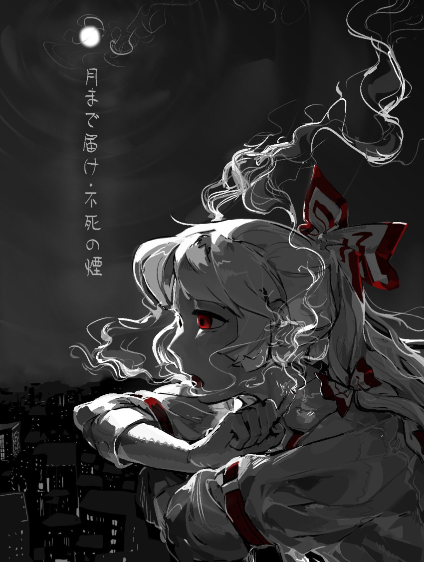 1girl arm_belt bow bumi35903802 cigarette city_lights cityscape clenched_hand crossed_arms from_side fujiwara_no_mokou grey_hair grey_sky greyscale hair_bow hair_ribbon highres limited_palette long_hair long_sleeves monochrome moon multiple_hair_bows night open_mouth red_eyes ribbon shadow shirt sky sleeve_cuffs smoke smoking solo touhou translated very_long_hair white_shirt